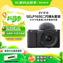 索尼（SONY）ZV-E10K 新升级标准镜头套装 黑色 新套机镜头E PZ 16-50mm F3.5-5.6 OSS II