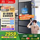 美的（Midea）508升法式多门四开门双系统双循环一级能效除菌净味大容量家用冰箱BCD-508WTPZM(E) 国家补贴20%