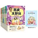 不白吃学科启蒙全系套装9册：物化生(1)+物化生(2)+史地数+赠作业本(定制版) 一站式购齐小升初衔接必备科普趣味漫画书 老师推荐课外图书 