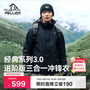 伯希和（Pelliot）[山野经典3.0]户外三合一冲锋衣秋冬男女硬壳登山服115301054黑L