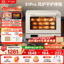 长帝（changdi）【国家补贴】家用烤箱S1Pro大白鲸风炉多功能新款电烤箱烘焙烧烤大容量空气炸锅一体机多层同烤