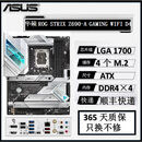 华硕ROG STRIX B560 B660 B760-AGAMING WIFI 吹雪台式机主板 华硕吹雪ROG  Z690-A  WIFI D4 95成新