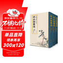 全3册《芥子园画谱》套装画传康熙原大彩色版完整王概正版国画入门基础山水梅兰竹菊花鸟临摹技法清实用教材书