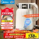美的（Midea）电热水壶恒温烧水壶自动断电保温一体2L大容量价保11.11母婴级316L不锈钢无缝一体内胆 SH58-Q