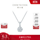 周大福宠爱系列 捧花项链18K金钻石吊坠 U183809