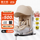 惠尔顿（Welldon）智转2PRO+儿童安全座椅0-7岁iSize智能通风APP互联婴儿宝宝汽车用