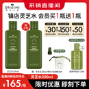 悦木之源（Origins）灵芝菌菇水200ml保湿爽肤水精华护肤品湿敷补水喷雾生日礼送女友