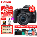 佳能（Canon）EOS 200D2 II 二代 单反相机 4K Vlog视频 家用便携高清美颜照相机 18-55mm标准变焦 旅行畅玩套装