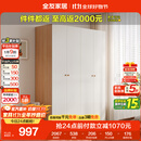 全友家居简约奶油风四门衣柜次卧室家用靠墙落地柜子成品衣橱政府补贴