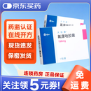 [大扶康]氟康唑胶囊 0.15g*1粒 10盒装