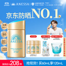 安热沙（Anessa）【采销直播间】【防晒NO.1】新一代小金瓶防晒霜60mL王嘉尔同款