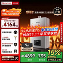 林内（Rinnai）【小蛮腰Max】16L燃气热水器【家电国家补贴15%】 水伺服恒温 0.5℃调温 16GD72(JSQ31-GD72)