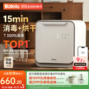 波咯咯（bololo）紫外线 奶瓶消毒柜 婴儿奶瓶消毒烘干二合一 全能X50-33颗黄金灯珠 25L 15min极速消烘+智控APP+HEPA