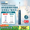 飞利浦（PHILIPS）【肖战推荐】电动牙刷钻石3系 中秋礼品 生日礼物 送男生女友 微泡水流HX5181/02星云蓝 国家补贴