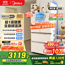美的（Midea）508升法式多门四开门一级能效双系统双循环除菌净味国家补贴20%家用冰箱大容量BCD-508WTPZM(E)白