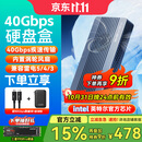 阿卡西斯（acasis）USB4.0硬盘盒NVMe M.2移动硬盘盒40Gbps兼容雷电5/4/3适用苹果Mac mini笔记本SSD固态TBU405ProM1