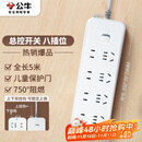 公牛（BULL）插座/插线板/插排/排插/接线板/宿舍家用桌面拖线板  3C认证  8位总控开关全长5米 GN-B3440