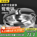 炊大皇 鸳鸯火锅30cm 304不锈钢 易洁火锅盆汤锅电磁炉通用 4-6人