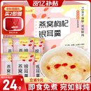 忆江南燕窝银耳羹冲泡即食免煮早餐代餐90g花茶速食养生茶中秋礼品