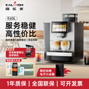 KALERM/咖乐美 新款E60L大水箱商家用全自动研磨一体美意式咖啡机办公室 E60L银色-收藏加购获礼包