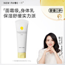 一页婴童高保湿身体乳春夏保湿舒缓儿童身体乳宝宝润肤乳100g