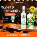 百加得预调酒 莫吉托酒700ml 基酒调酒  洋酒