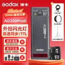 神牛新品升级Godox神牛ad200pro二代外拍灯200W大功率单反相机闪光灯高速同步TTL摄影灯锂电池便携户外 【13】AD200ProII+X2T+柔光箱+灯架 适用尼康版