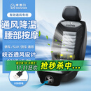 COMFIER汽车通风坐垫夏季座椅吹风凉垫车载加热按摩座垫四季通用 【2502L USB款】通风腰部按摩