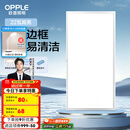 欧普（OPPLE） 集成吊顶led 铝扣板天花板格栅平板灯嵌入式厨房灯厨卫灯 防锈抗油污铝材边框-22瓦白色 防潮防锈抗油污