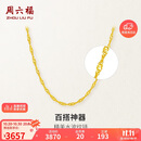 周六福水波链锁骨链女黄金项链计价AA050785约3.28g45cm生日礼物