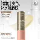 毕生之研【朴成训同款】变色唇膏4g润唇膏淡化唇纹护唇保湿改善唇色滋润