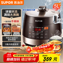 苏泊尔（SUPOR）【国家补贴】全自动智能预约电压力锅5L触控家用煲汤球釜内胆SY-50YC9001Q电饭煲高压锅4-6人