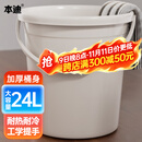 本迪加大号水桶24L单个装加厚手提洗车储水桶宿舍洗衣桶拖把桶泡脚桶