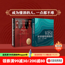 包邮 推开红酒的门 世界葡萄酒地图（套装2册）休约翰逊 等著 中信出版社图书