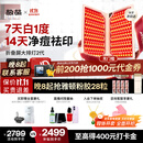 极萌【丁禹兮同款】折叠屏大排灯光子嫩肤焕白美容仪抑黑促生胶原净痘修复面罩礼物价保双11攻略