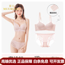 慕呈（MuurceeR）轻奢品牌文胸套装蕾丝内衣女小胸聚拢显大升杯软莫代尔舒适套装 蜜桃粉套装 【文胸+内裤】 S 70AB