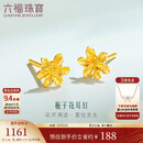 六福珠宝 足金栀子花黄金耳钉 计价GMGTBE0007 约1.06克