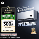 小米（MI）米家1.5匹 巨省电pro 超一级能效 空调挂机 35GW-NA20/V1A1 国家补贴20% 2025新款  整机十年质保
