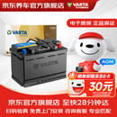 瓦尔塔（VARTA）京东养车汽车电瓶蓄电池启停 强劲动力 AGM H7以旧换新上门安装