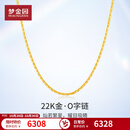 梦金园22K金项链O字链锁骨链AU916百搭素链男女同款送女友生日礼物 重约6.55g链长45cm【多退少补】