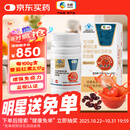 屯河中粮番茄红素沙棘籽油红花籽油软胶囊增强免疫力500mg/粒*200粒