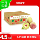 京鲜生山东青州蜜桃4.5斤装 单果100g+ 生鲜水果 源头直发包邮