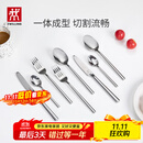 双立人（ZWILLING）餐具套装勺子汤勺饭勺水果叉刀叉不锈钢咖啡勺西餐餐具8件套
