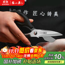 张小泉流线几何·岚影家用不锈钢厨房剪刀(黑色) J200011