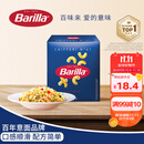 百味来Barilla意大利进口 #41通心粉意大利面500g 速食意面弯管形通心粉