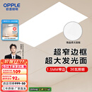 欧普（OPPLE） 集成吊顶led 铝扣板天花板格栅平板灯嵌入式厨房灯厨卫灯 锦悦【1.5mm极窄边】24瓦-30x60 防潮防锈抗油污