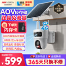 HIKVISION海康威视太阳能摄像头免插电800万双摄家用室外4G终身免流量360度无死角AOV户外监控器手机远程T4