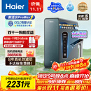 海尔（Haier）8年真长效瞬时1400G大通量鲜活水promaxR889净水器政府补贴厨下反渗透进口膜母婴直饮家用1200G