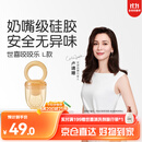 世喜咬咬乐婴儿吃水果8月+食品级果蔬牙胶咬袋辅食器新老随机发货