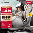 bebebus天文家儿童安全座椅0-7岁360度旋转宝宝座椅 天文家Pro 智能款